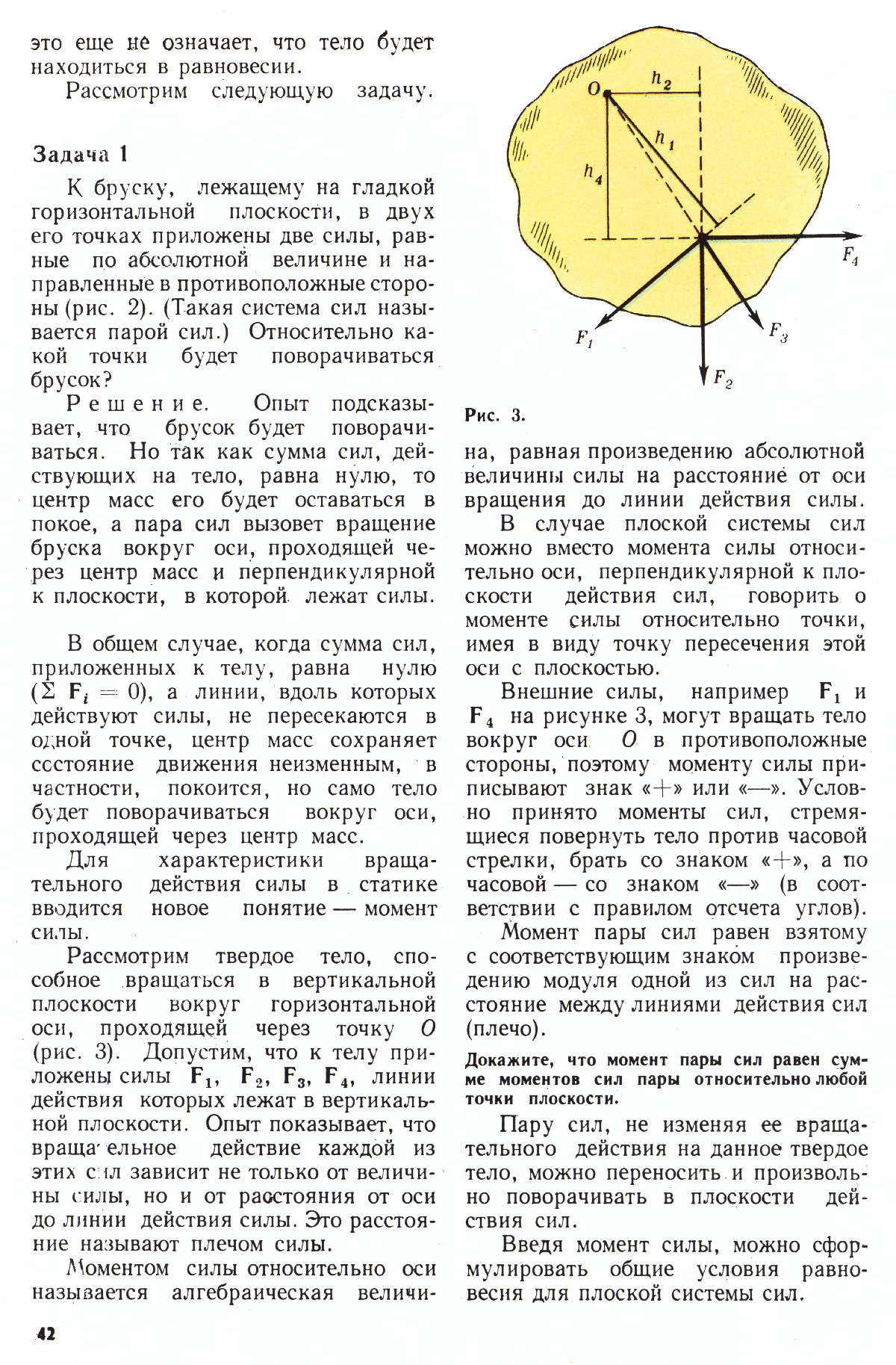 Стр. 42