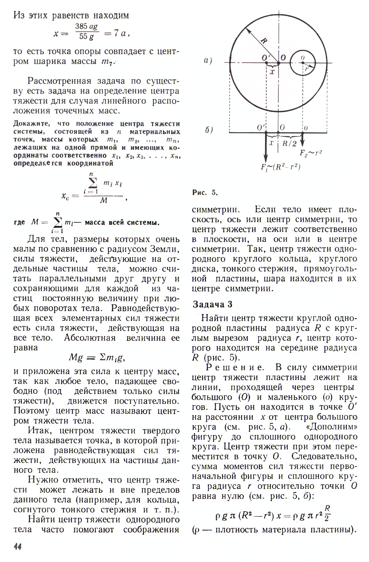 Стр. 44