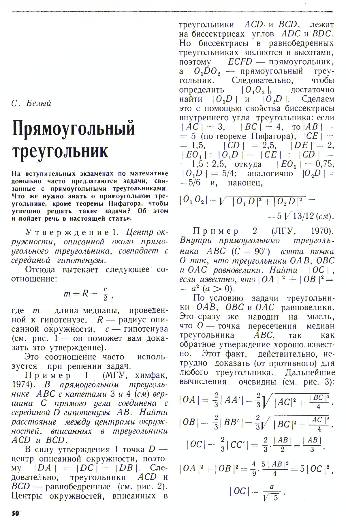 Стр. 50
