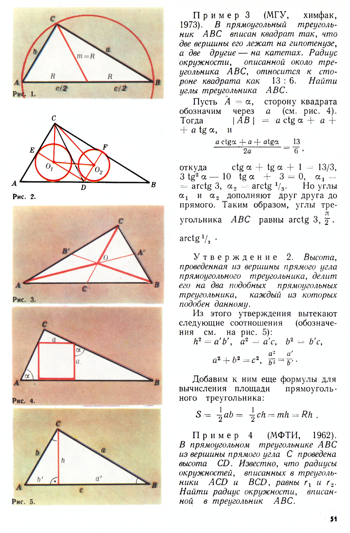 Стр. 51