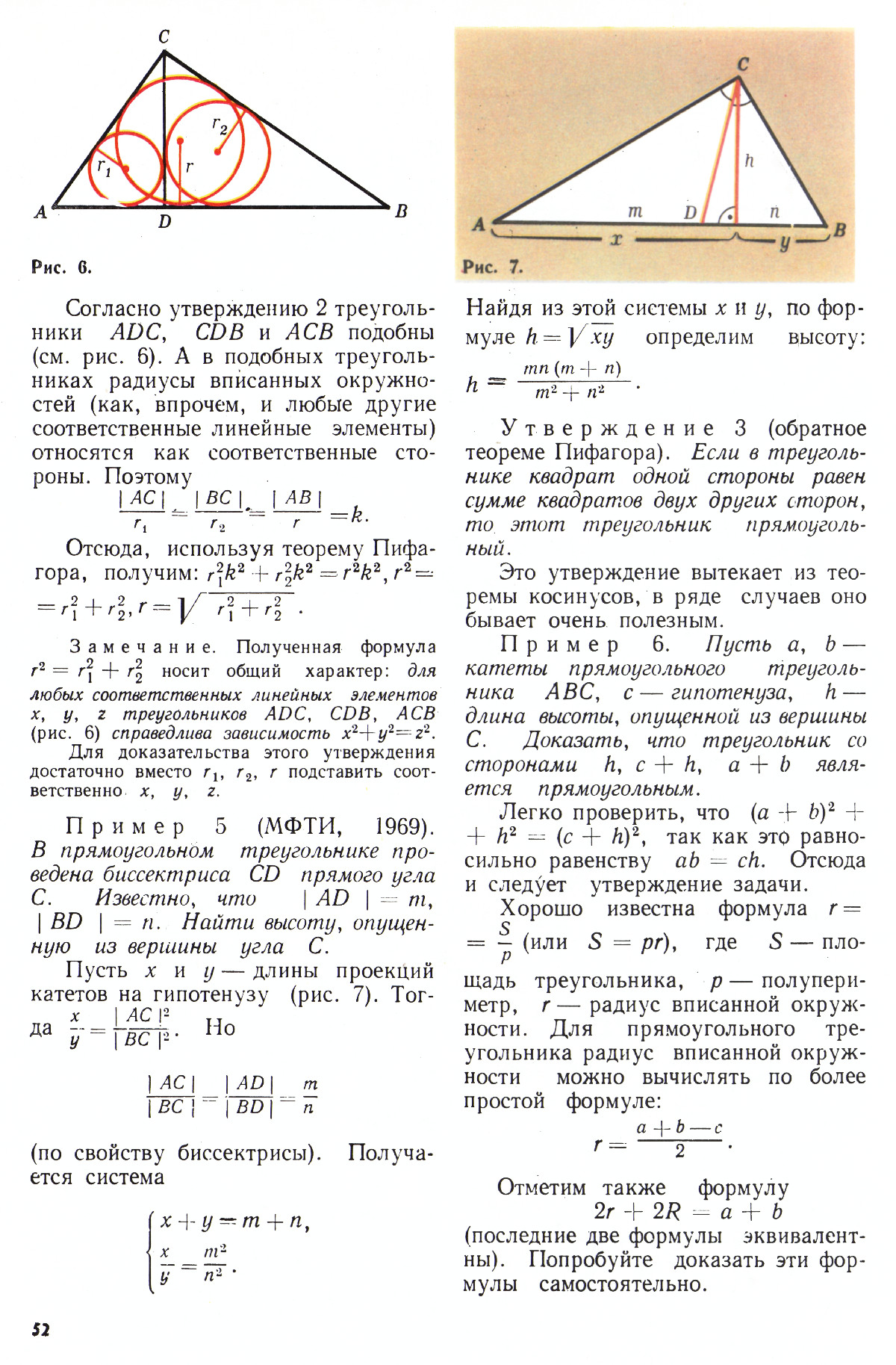 Стр. 52