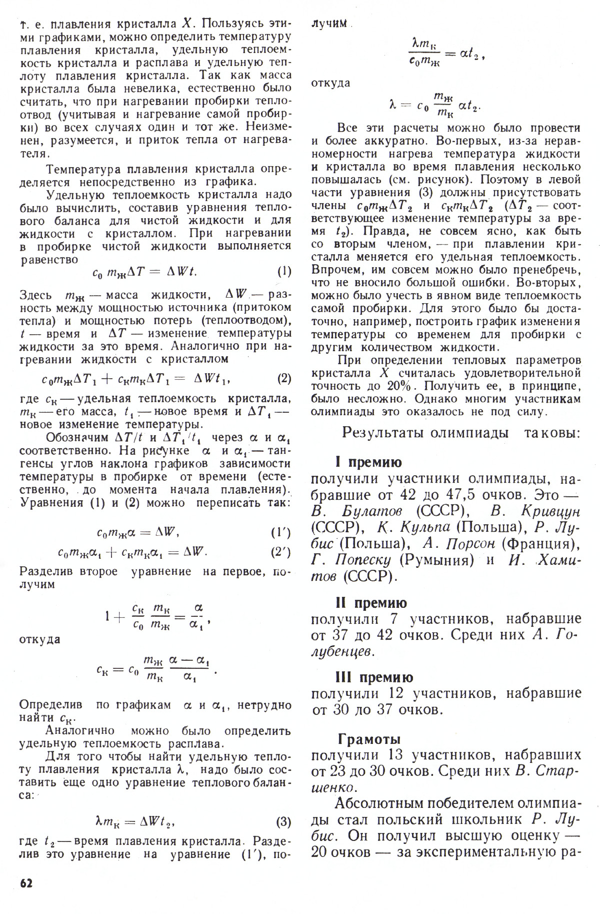 Стр. 62