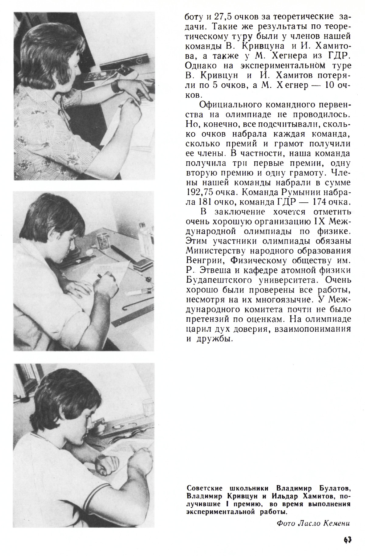 Стр. 63