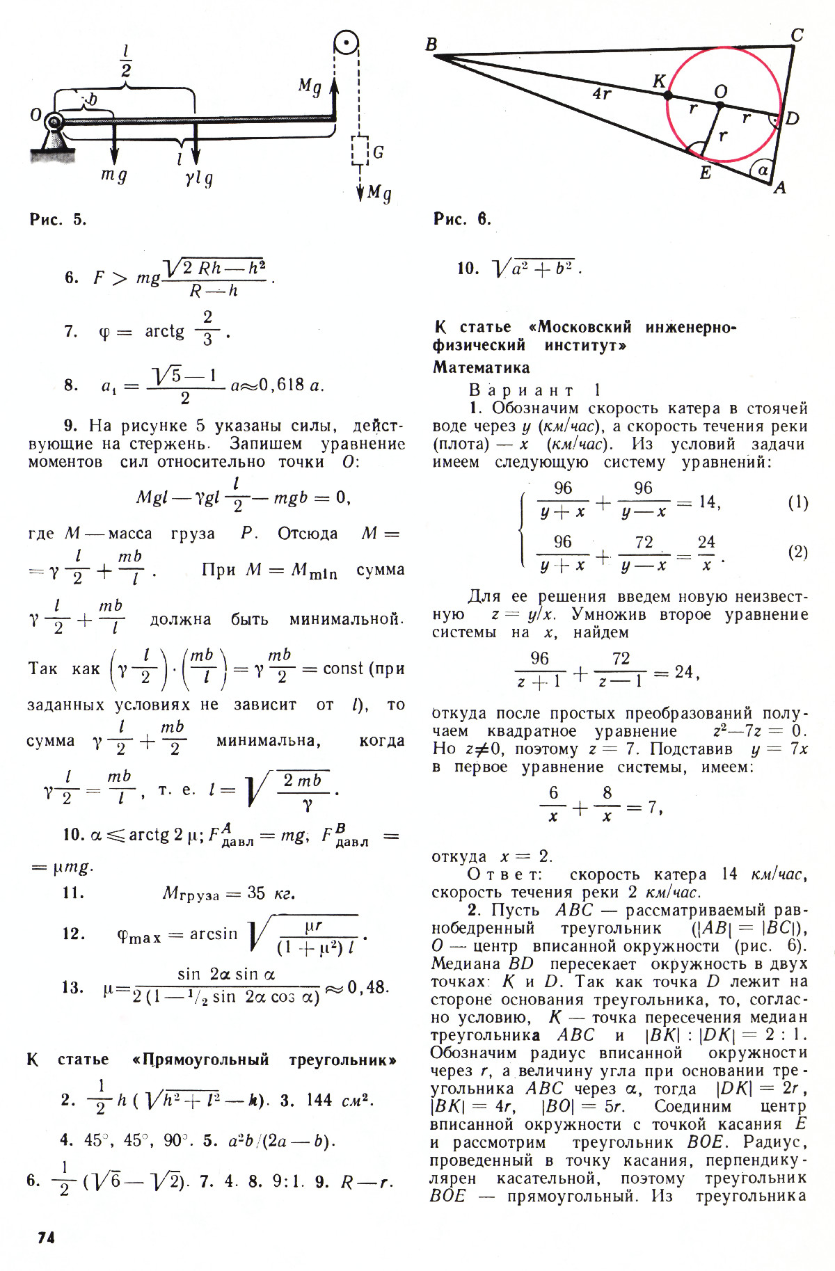 Стр. 74