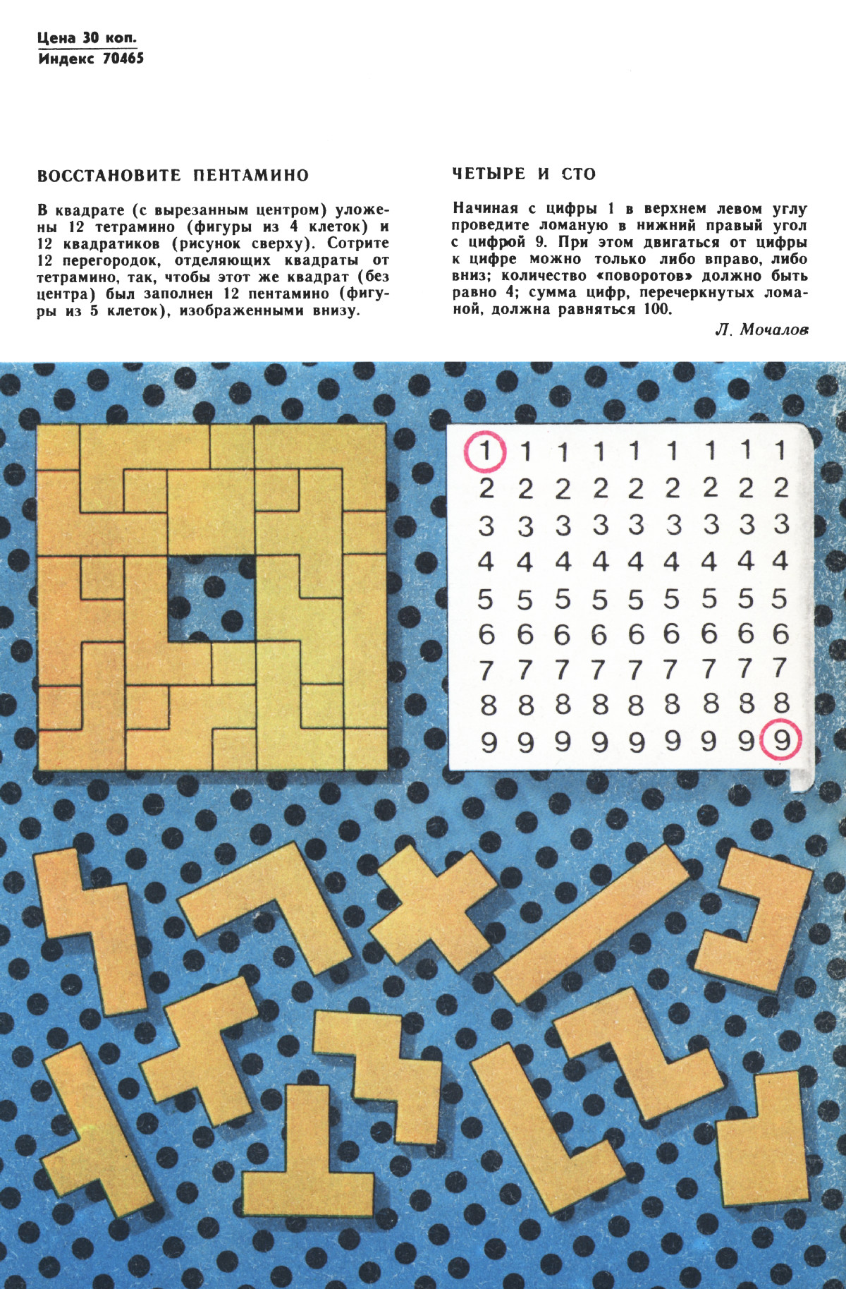 Обложка (с. 4)