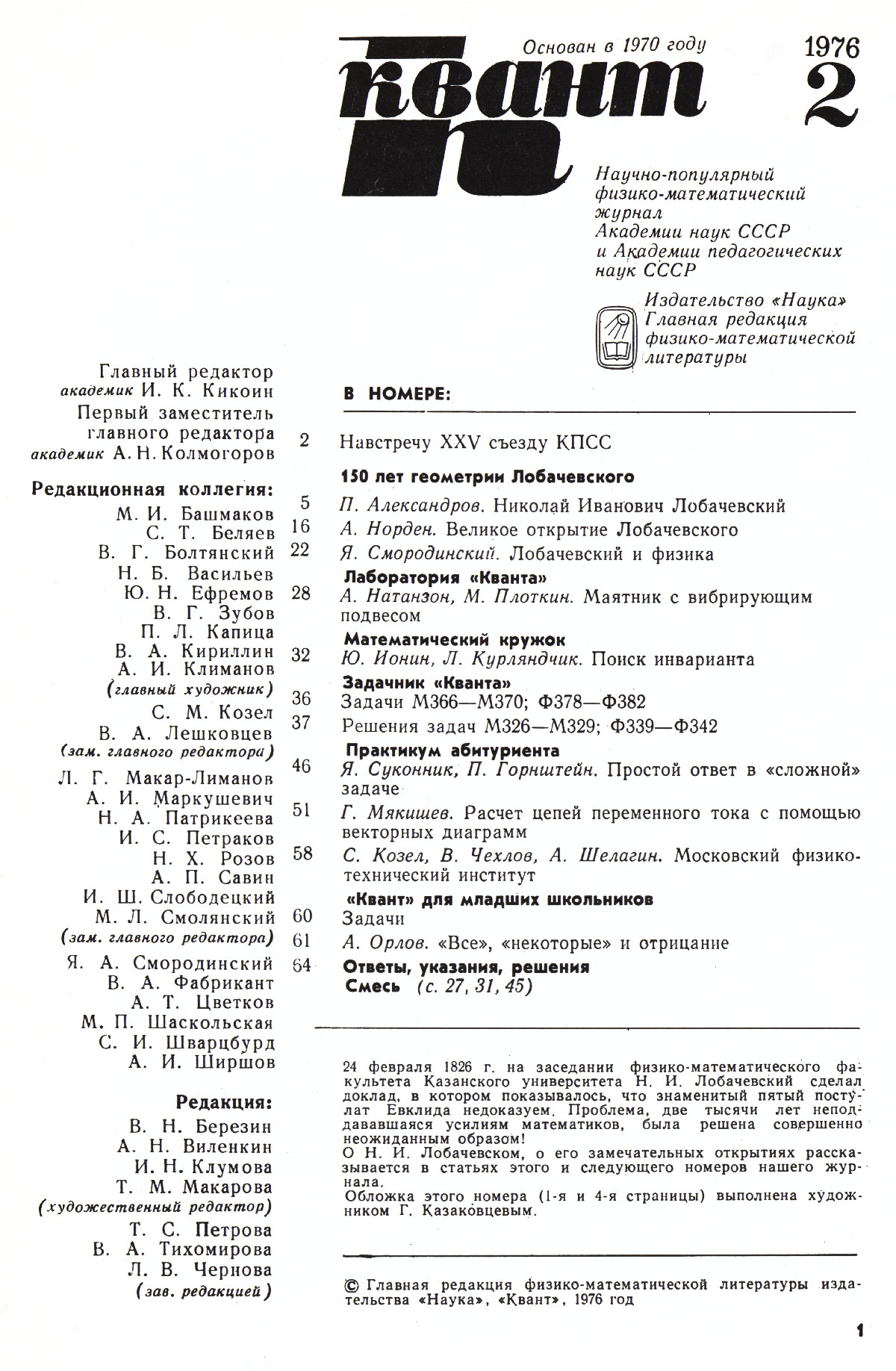 Стр. 1