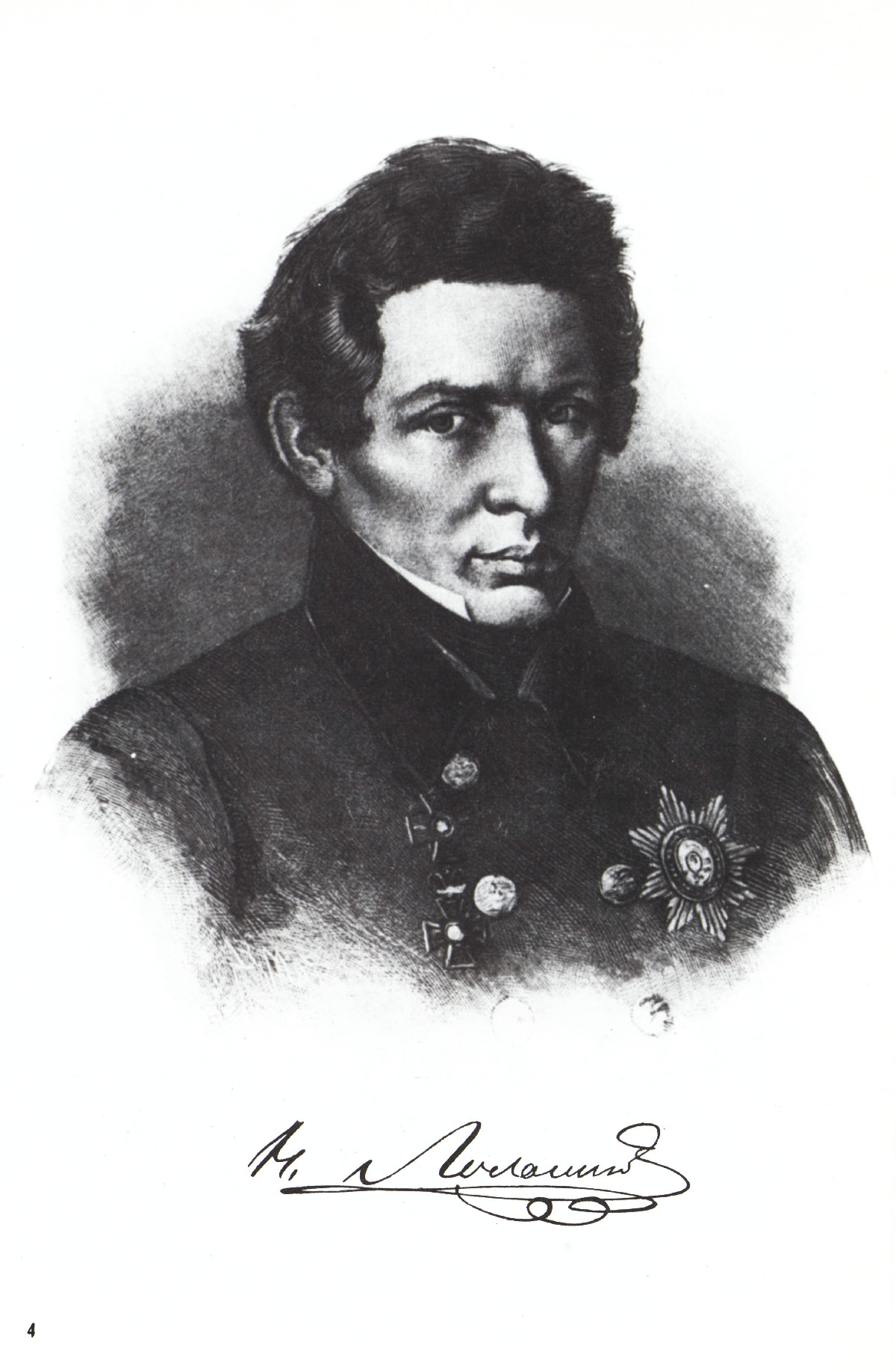 Стр. 4