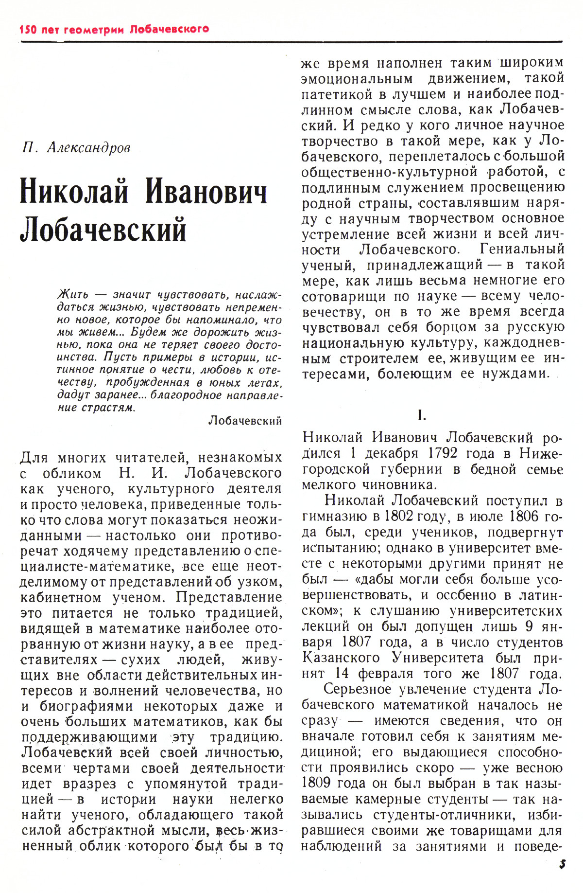 Стр. 5