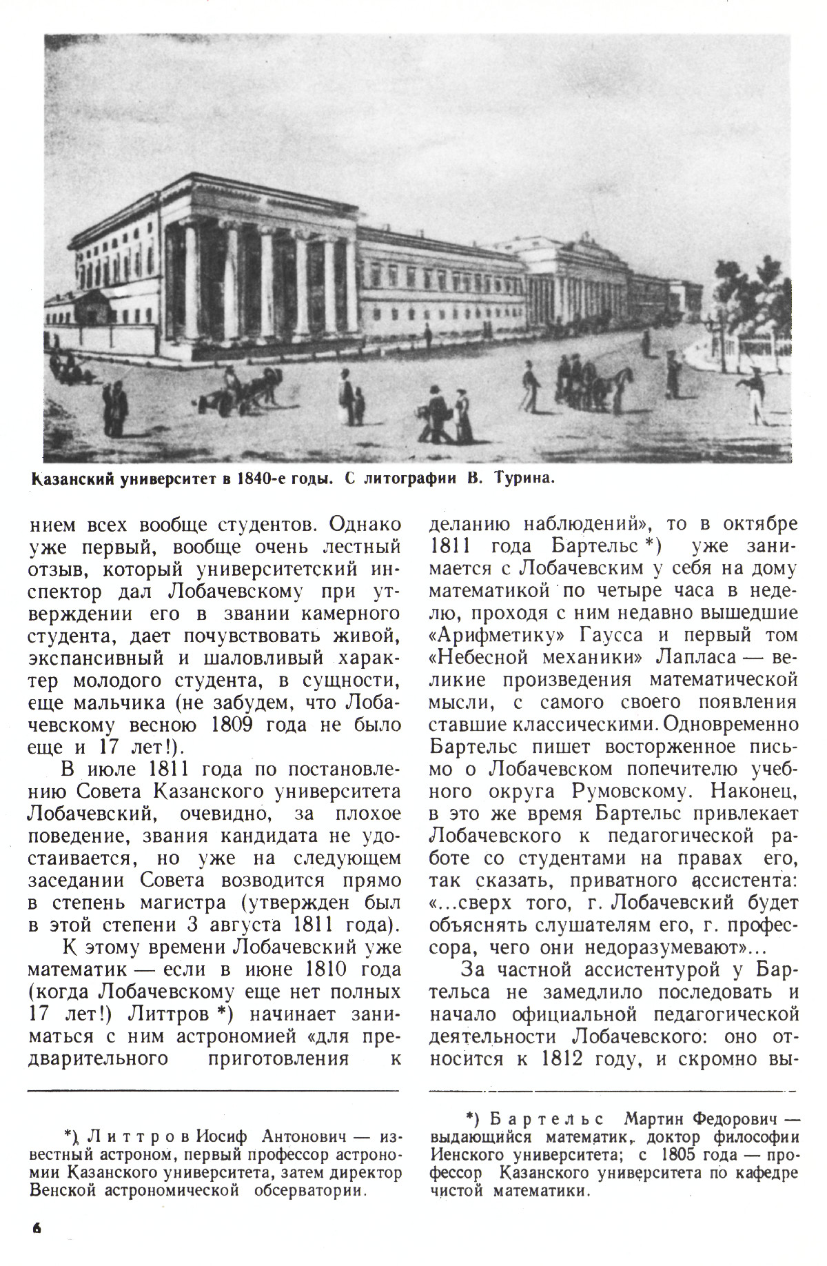 Стр. 6