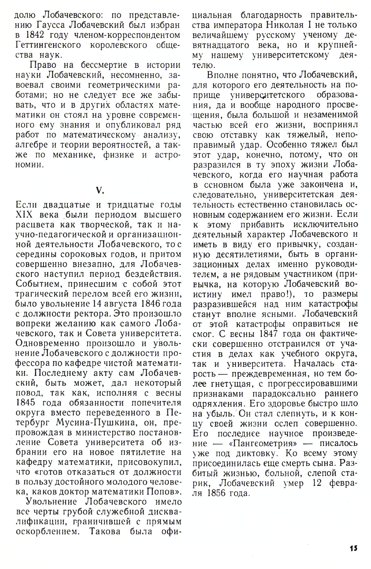 Стр. 15