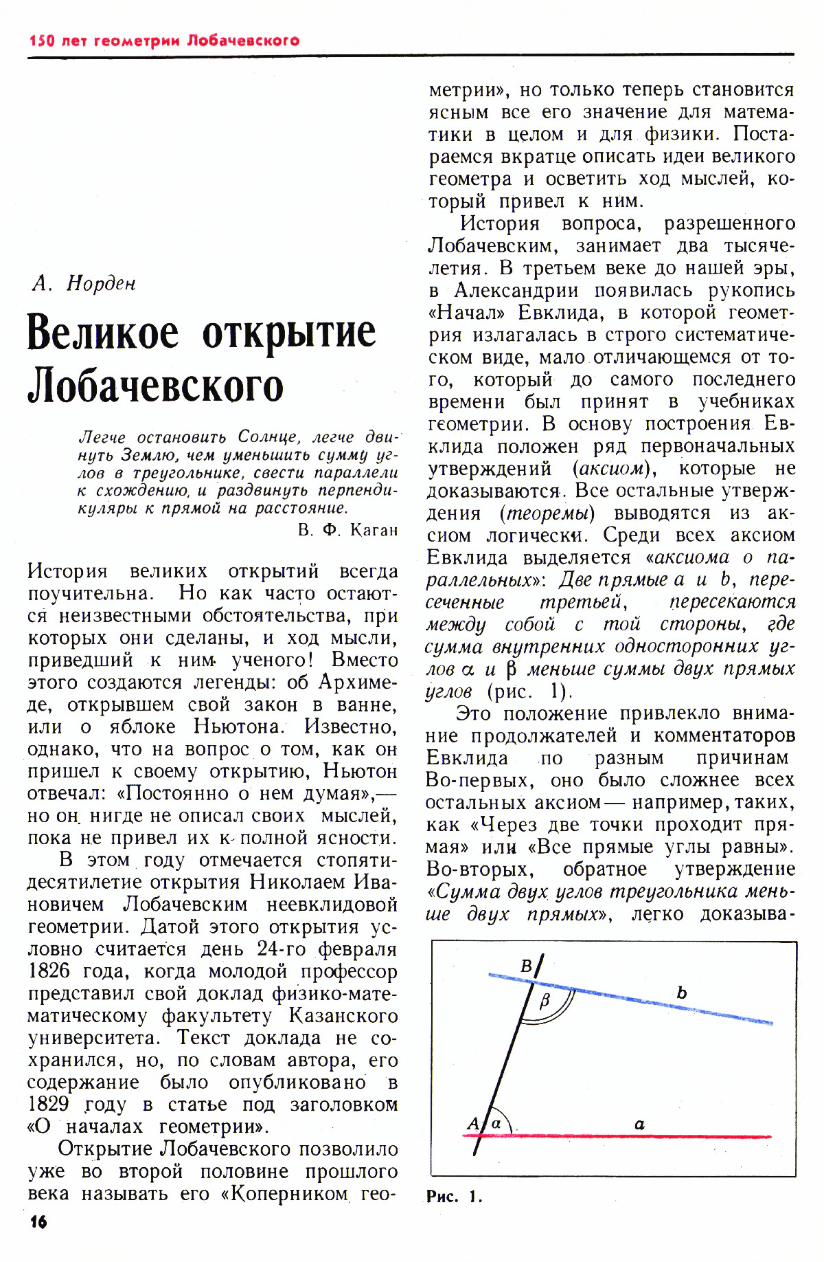 Стр. 16