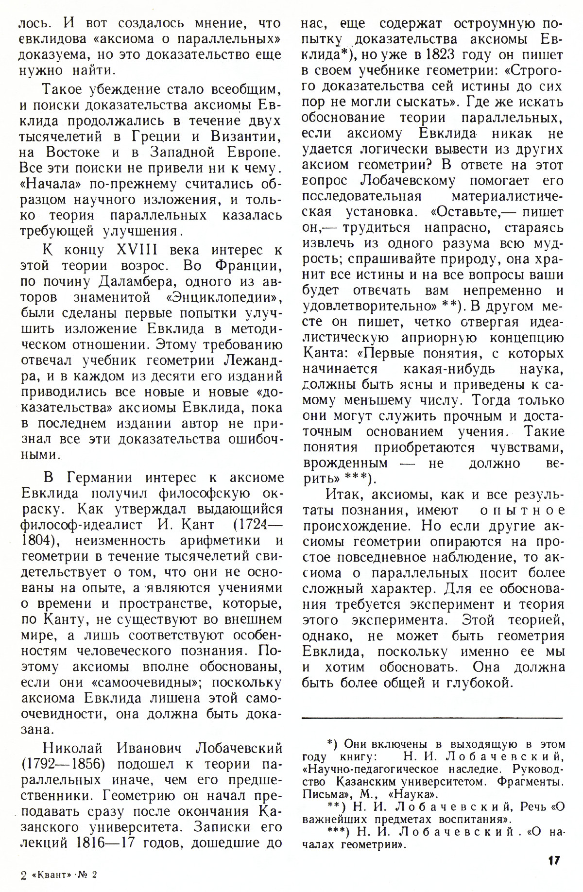 Стр. 17