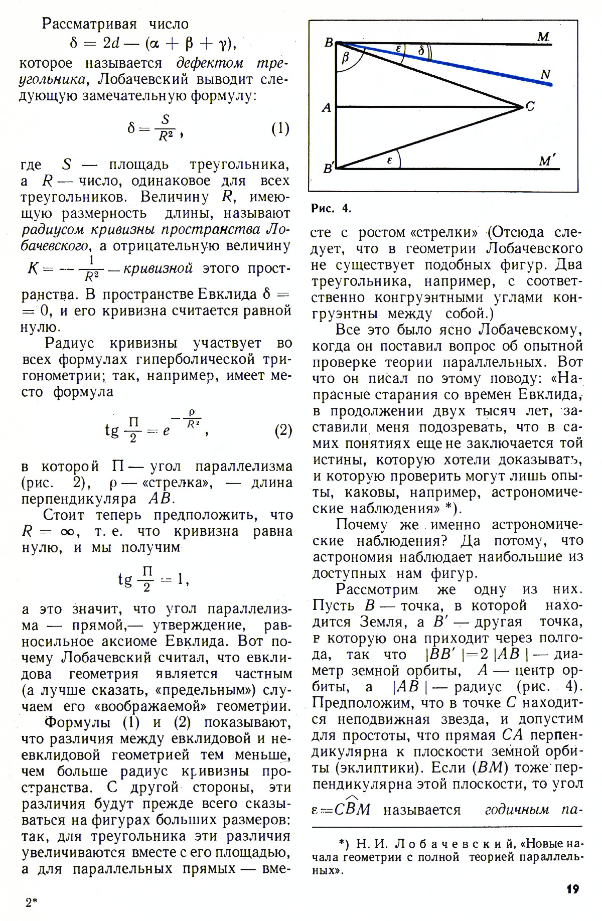 Стр. 19
