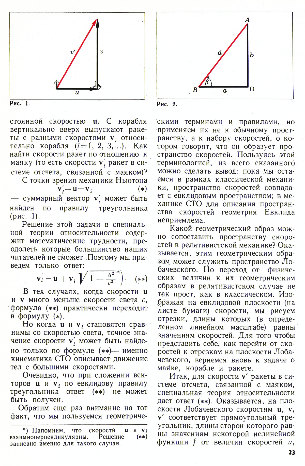 Стр. 23