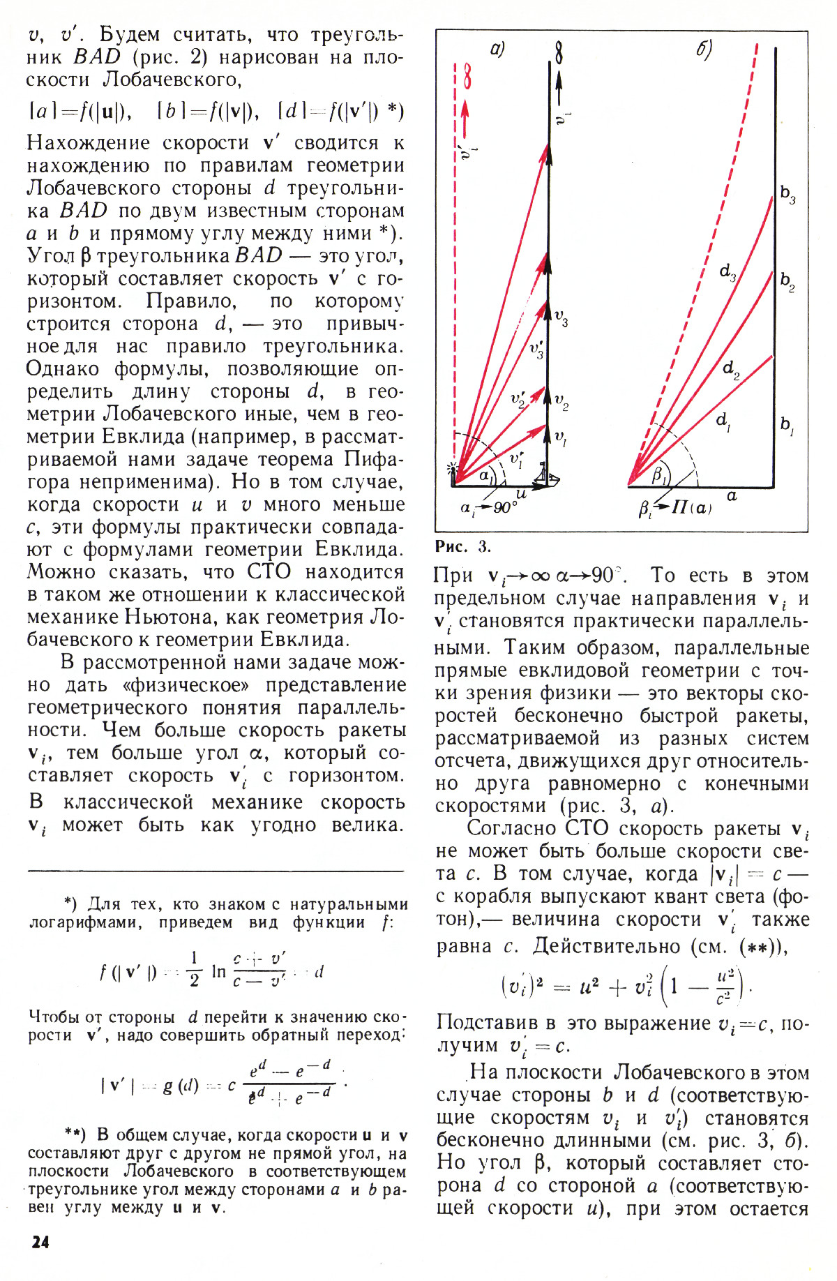 Стр. 24