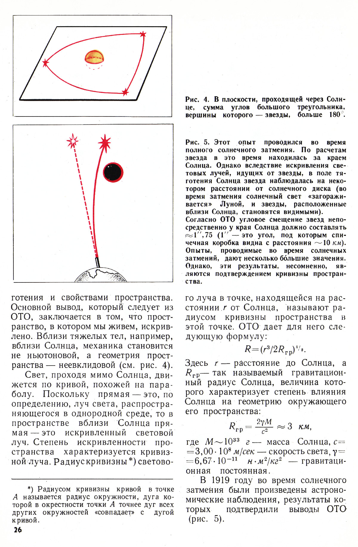 Стр. 26