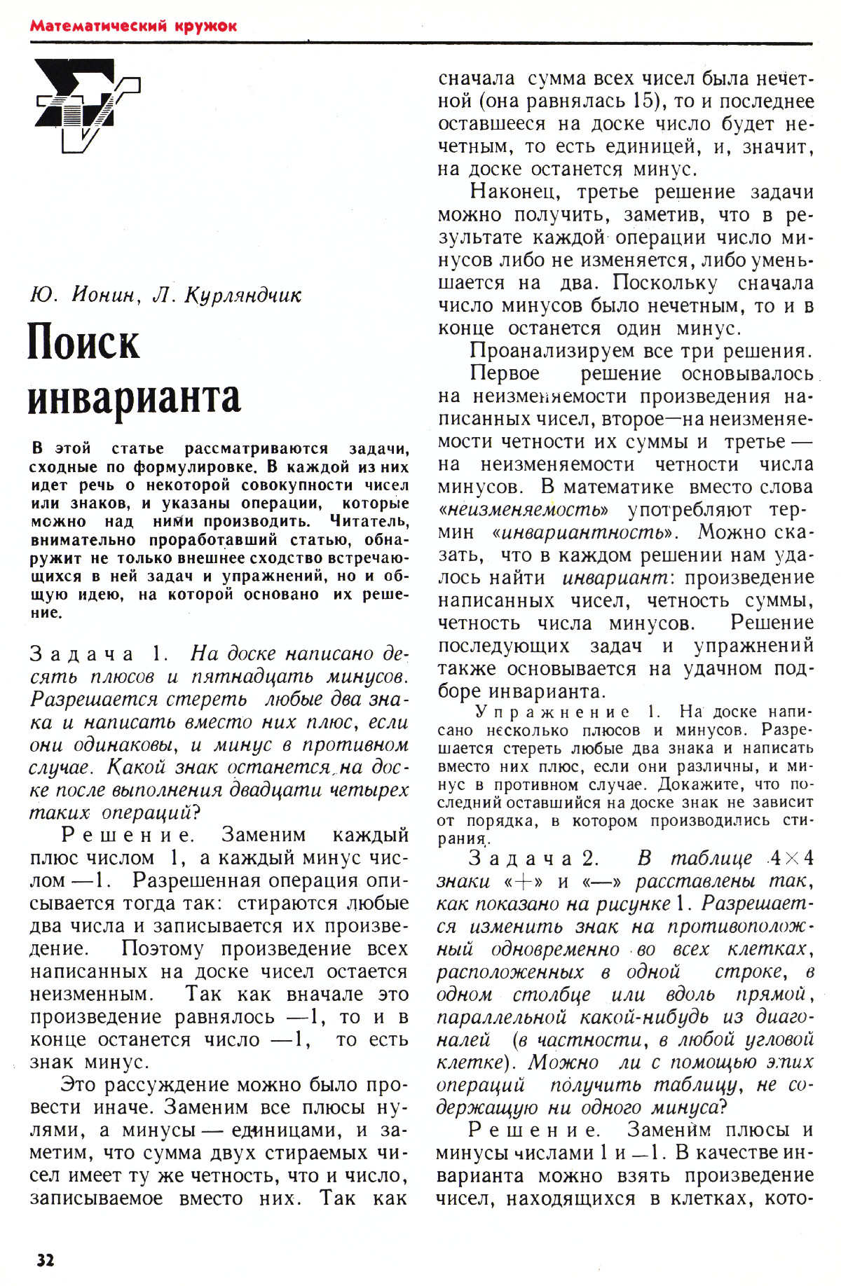 Стр. 32