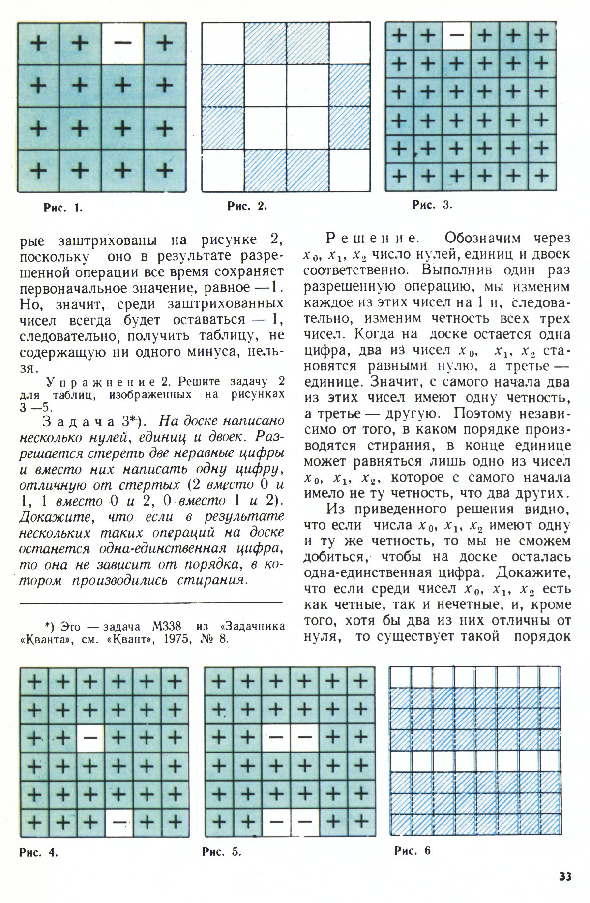 Стр. 33