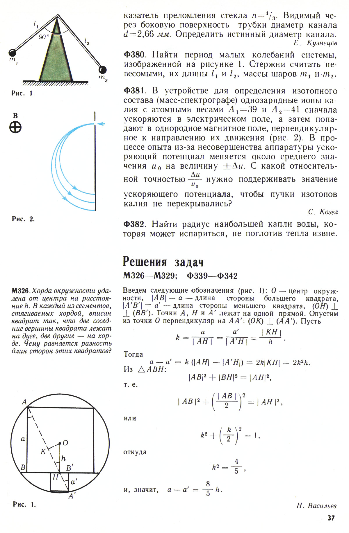 Стр. 37
