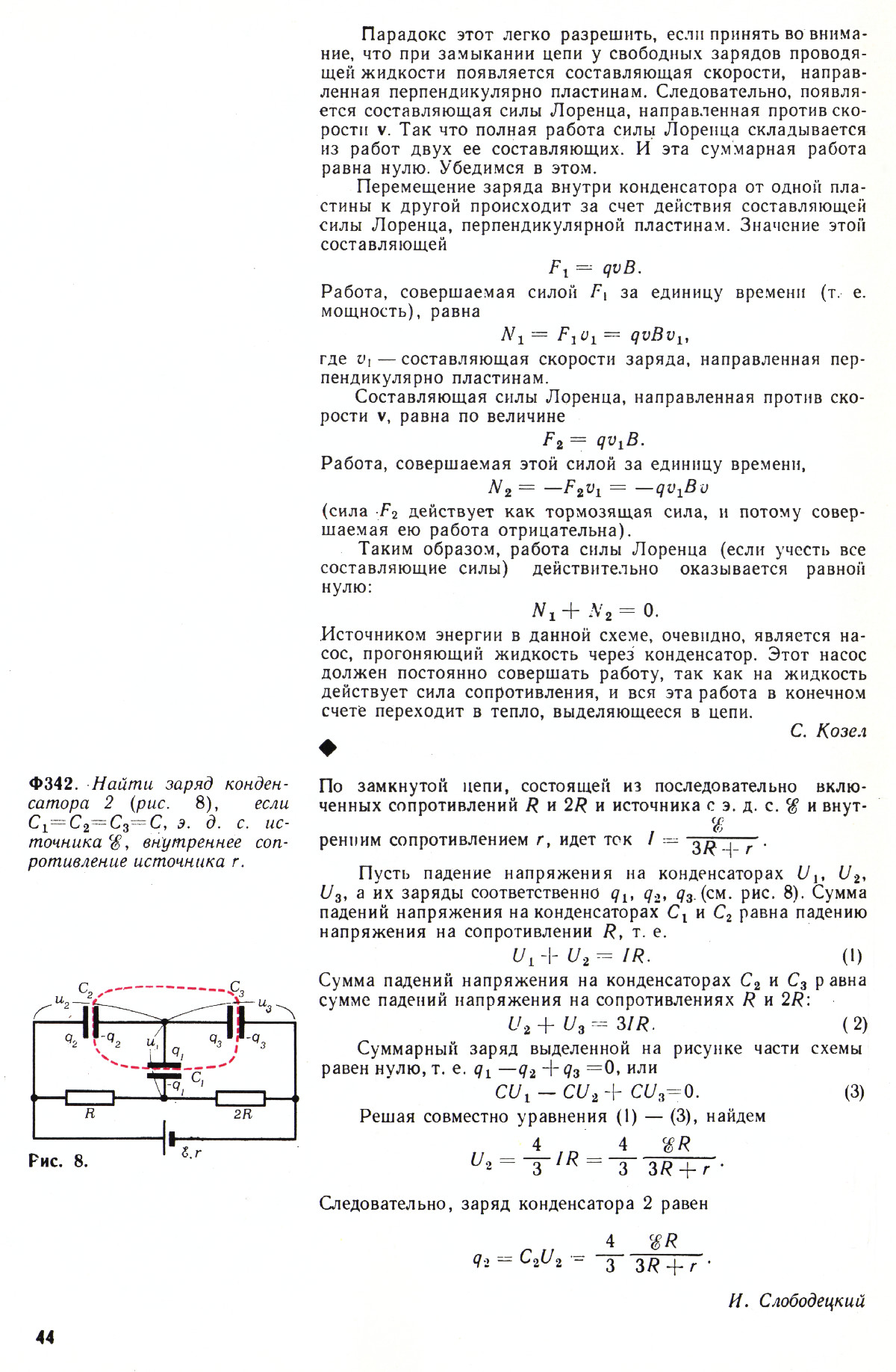 Стр. 44