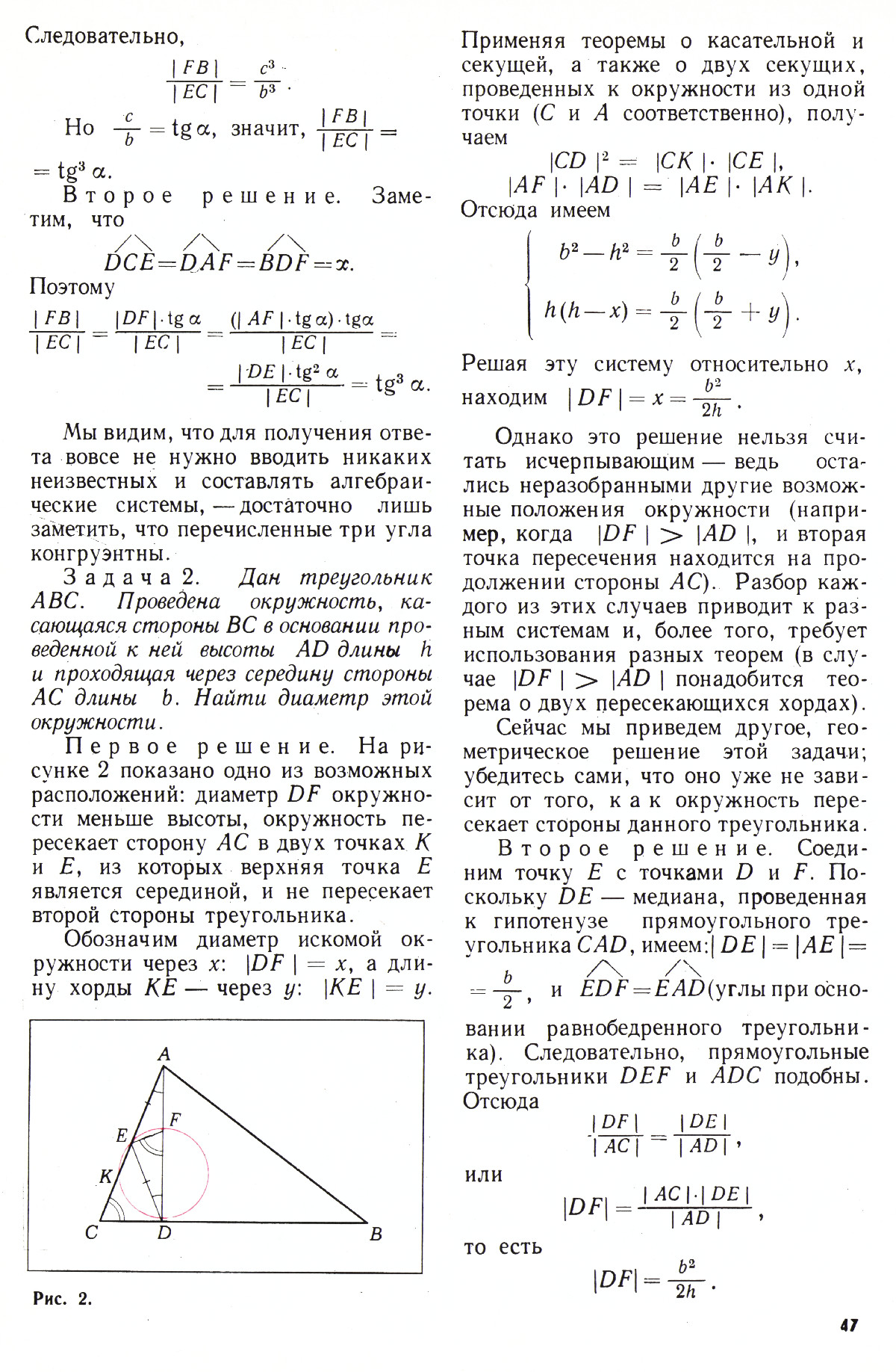 Стр. 47
