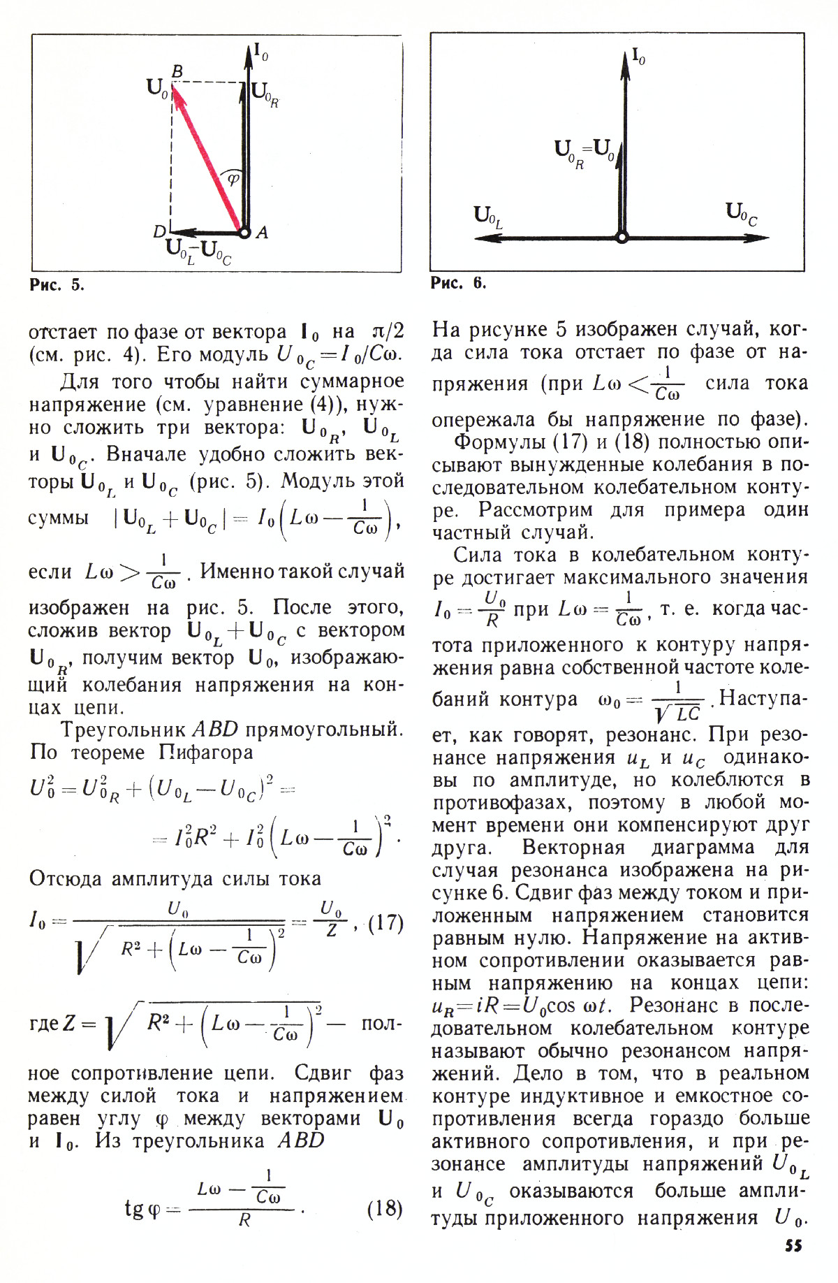 Стр. 55