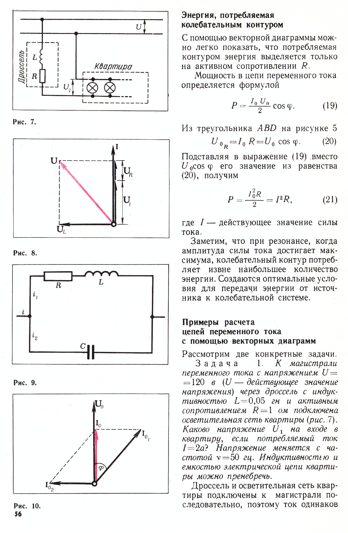 Стр. 56