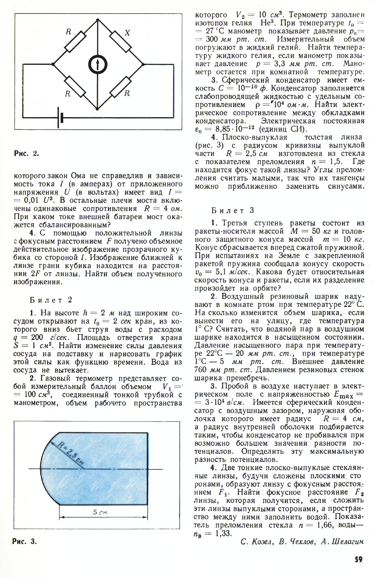Стр. 59