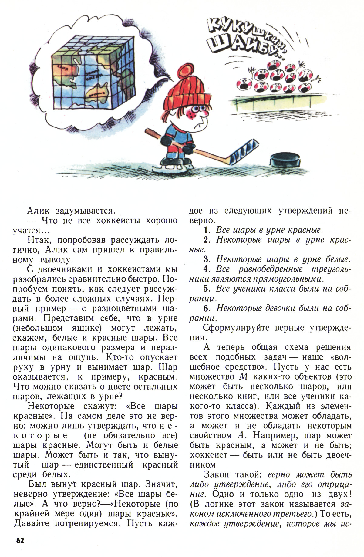 Стр. 62
