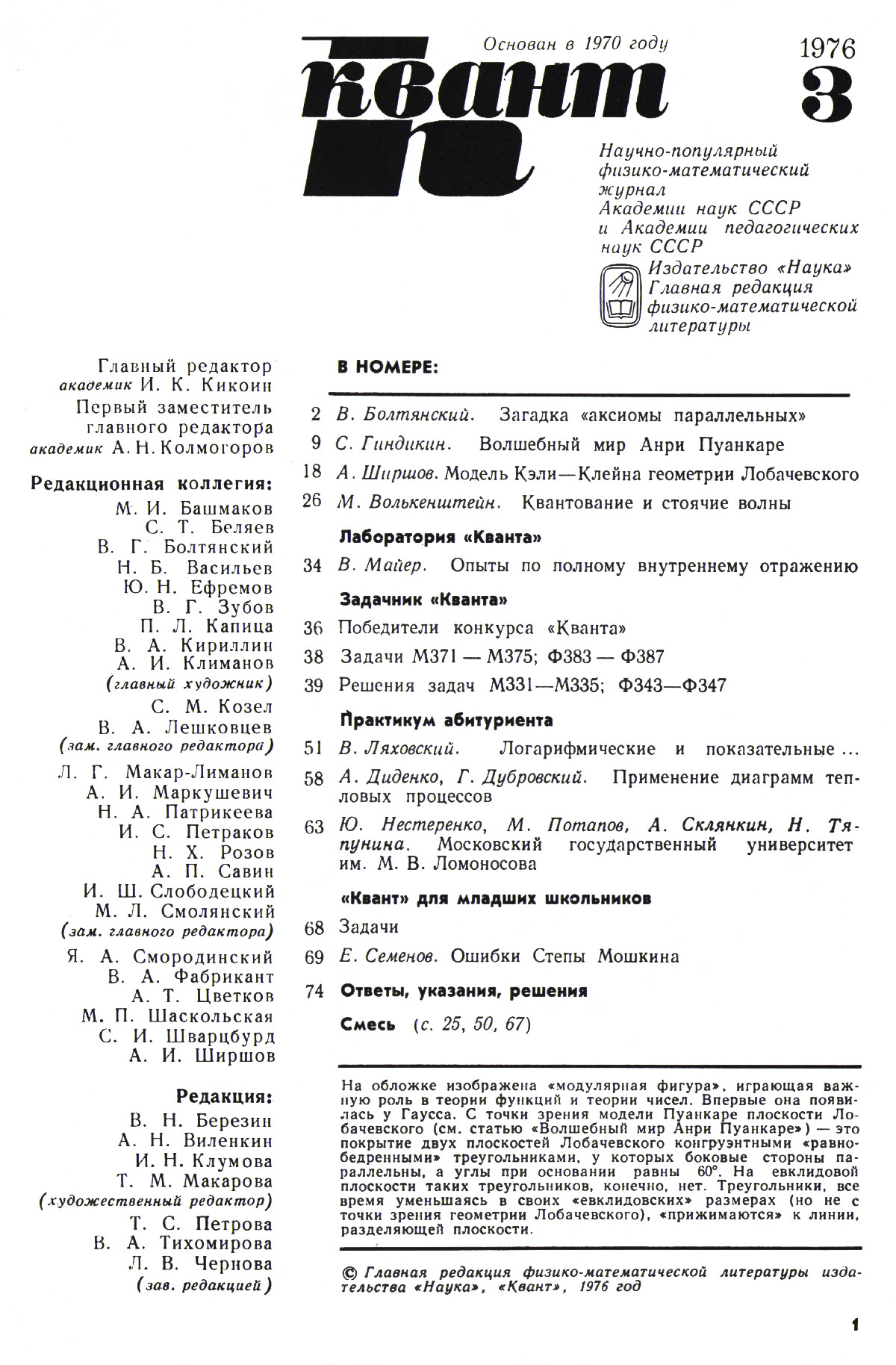 Стр. 1