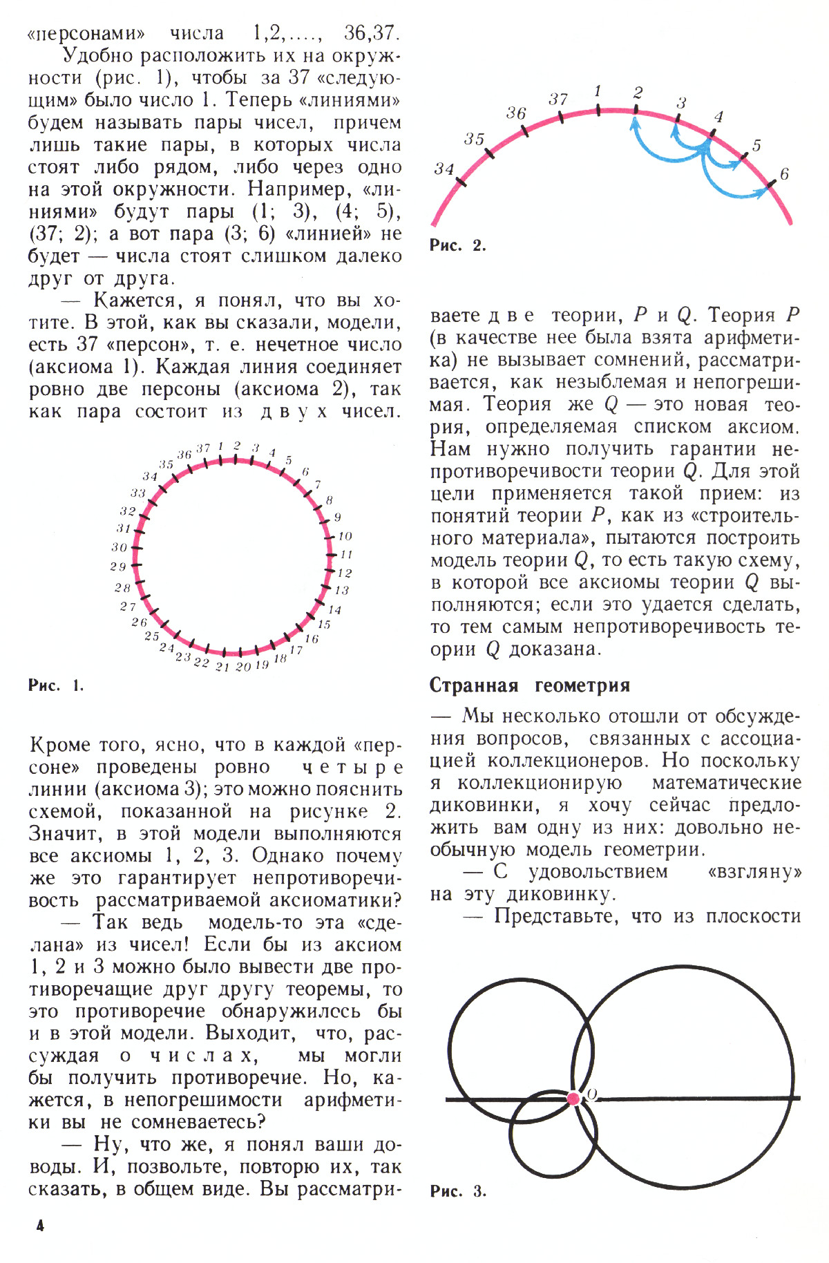 Стр. 4