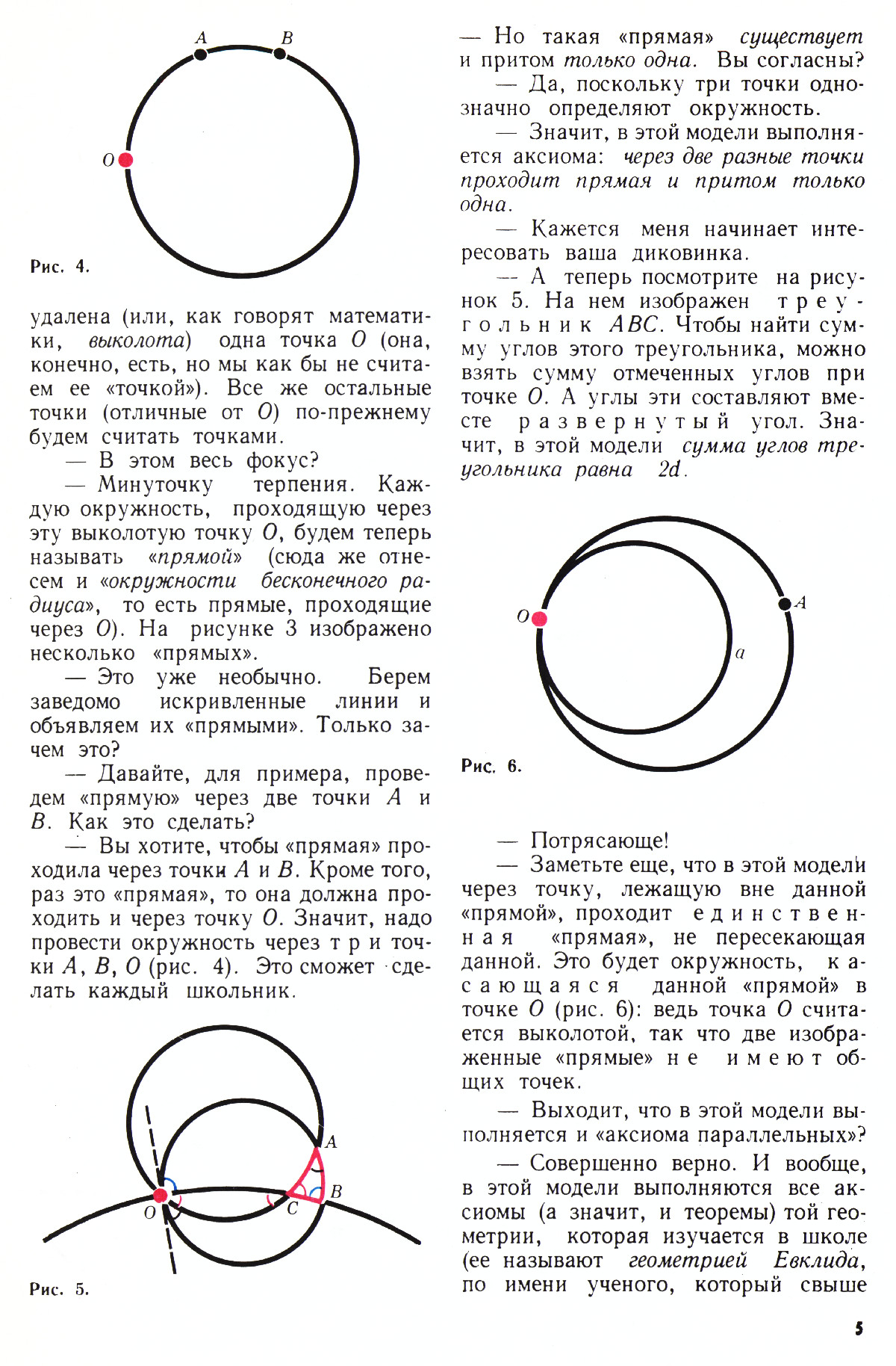 Стр. 5