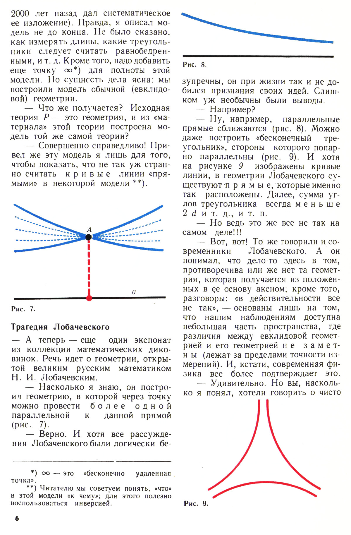 Стр. 6