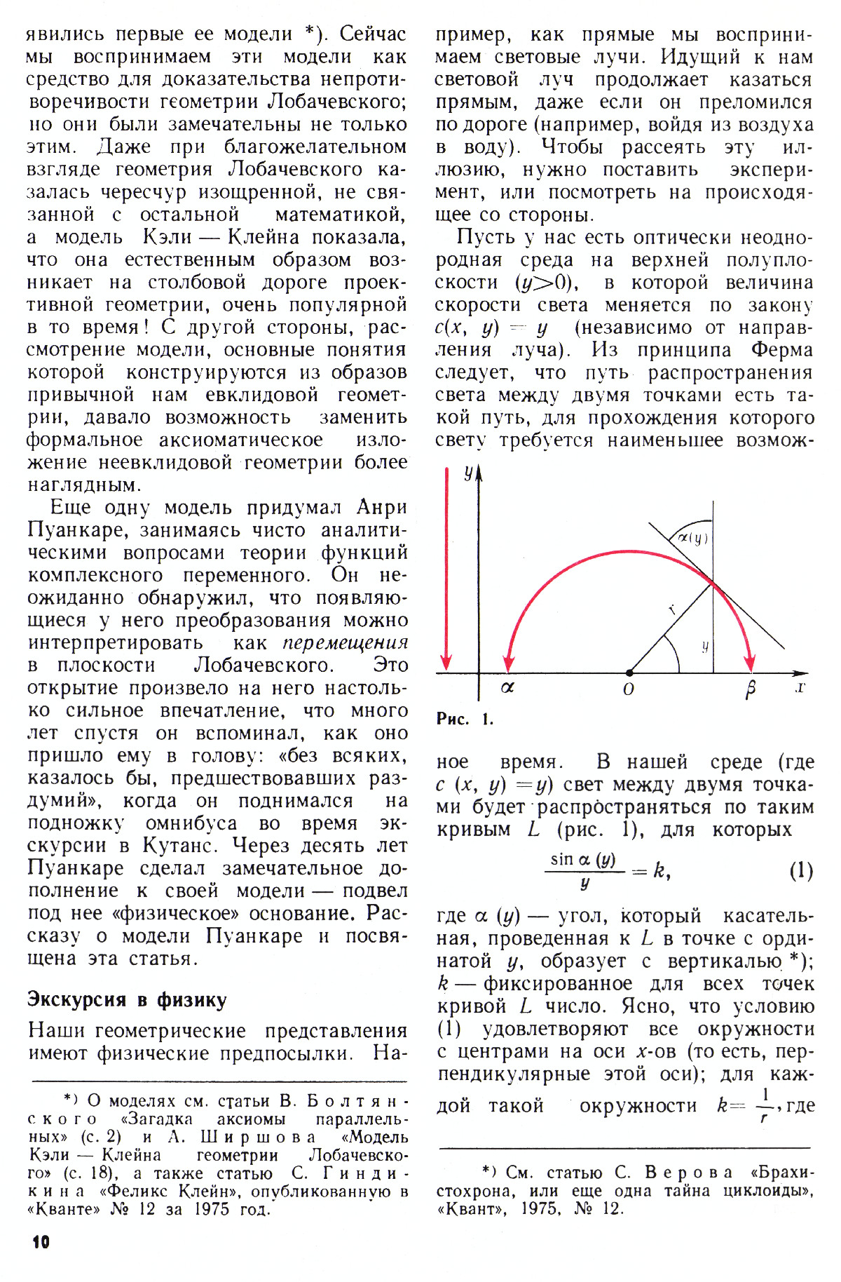 Стр. 10