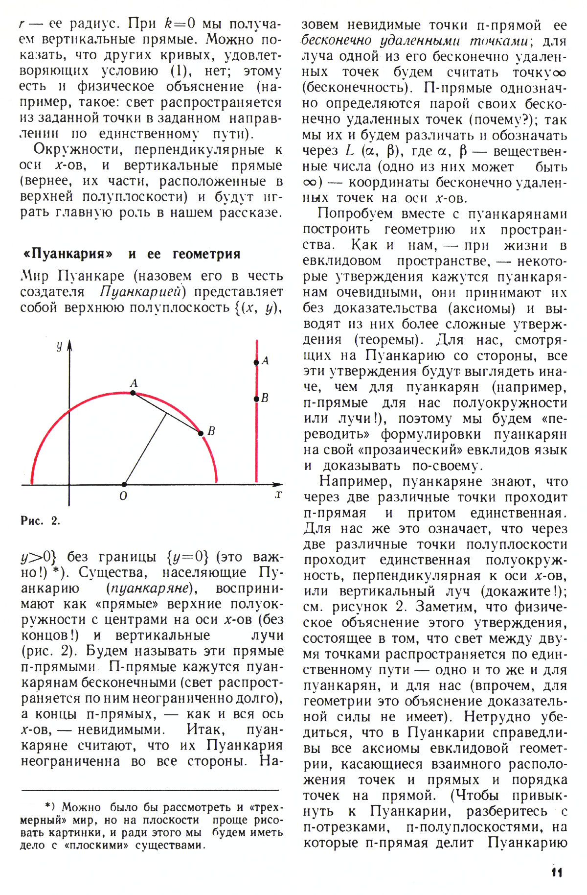 Стр. 11
