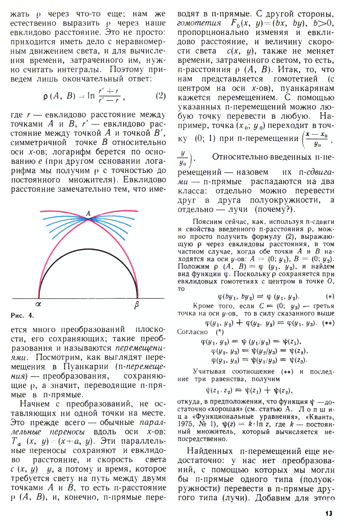 Стр. 13