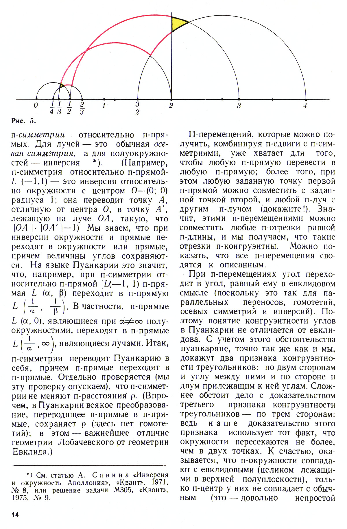 Стр. 14