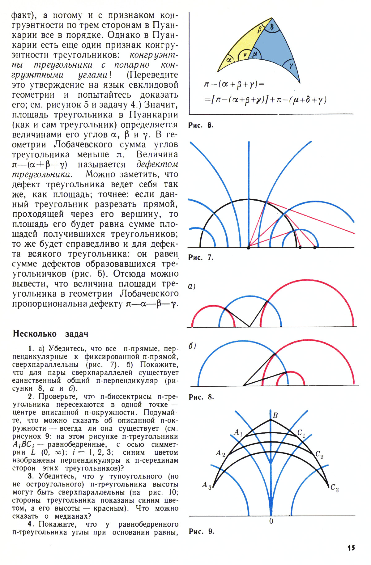 Стр. 15