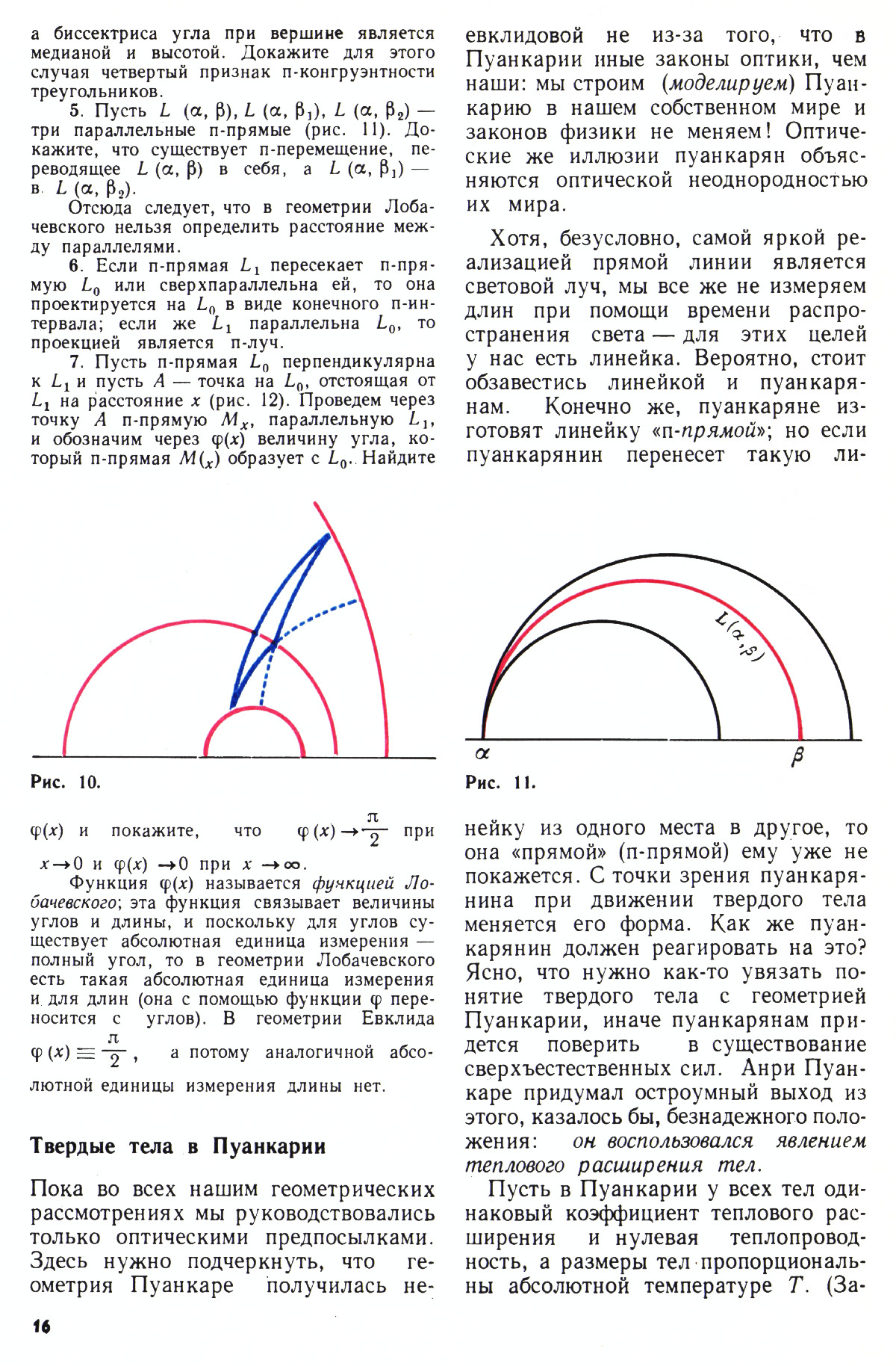 Стр. 16