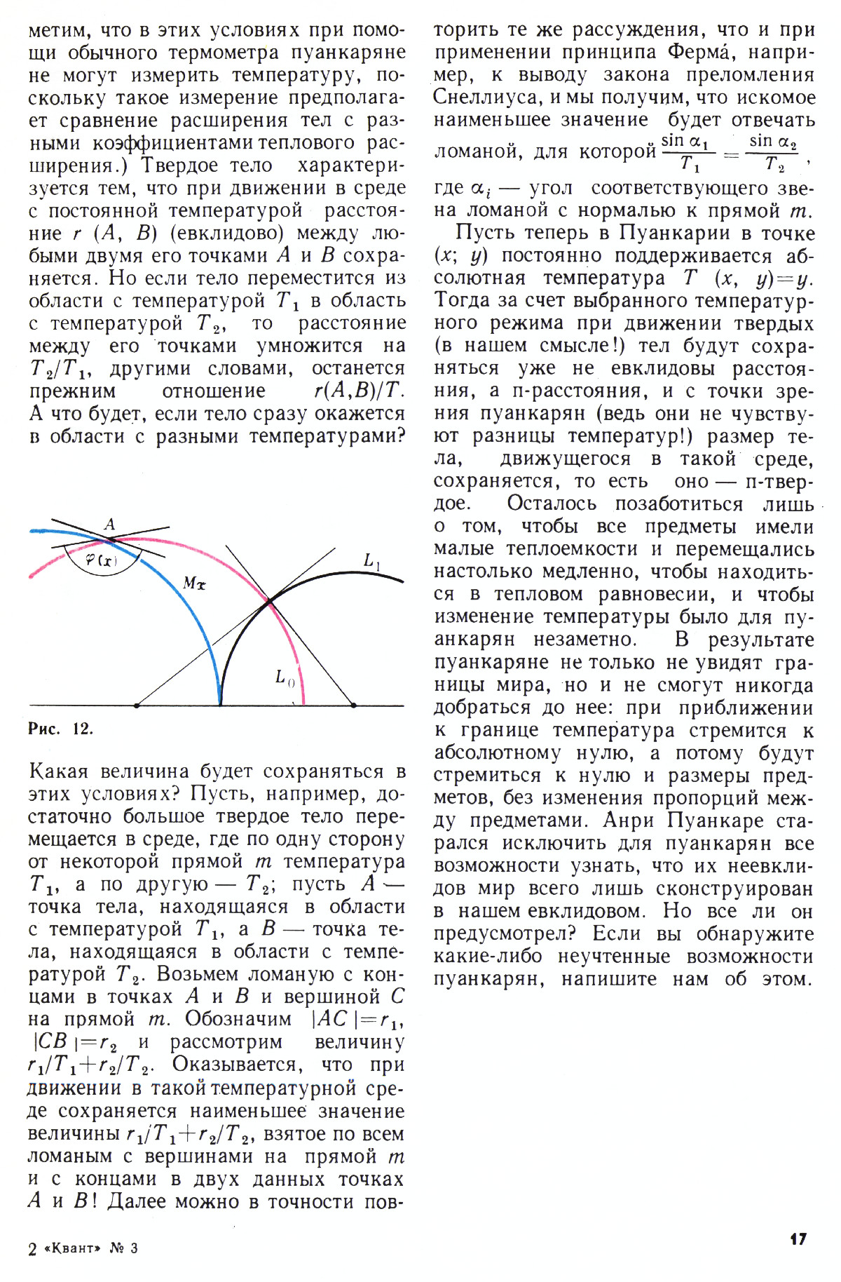 Стр. 17