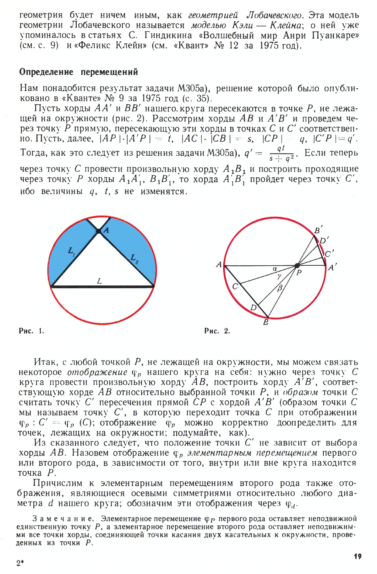 Стр. 19