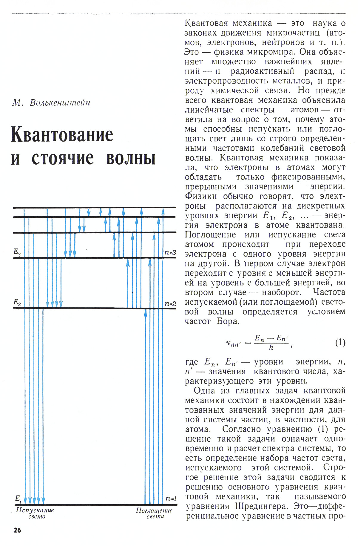 Стр. 26