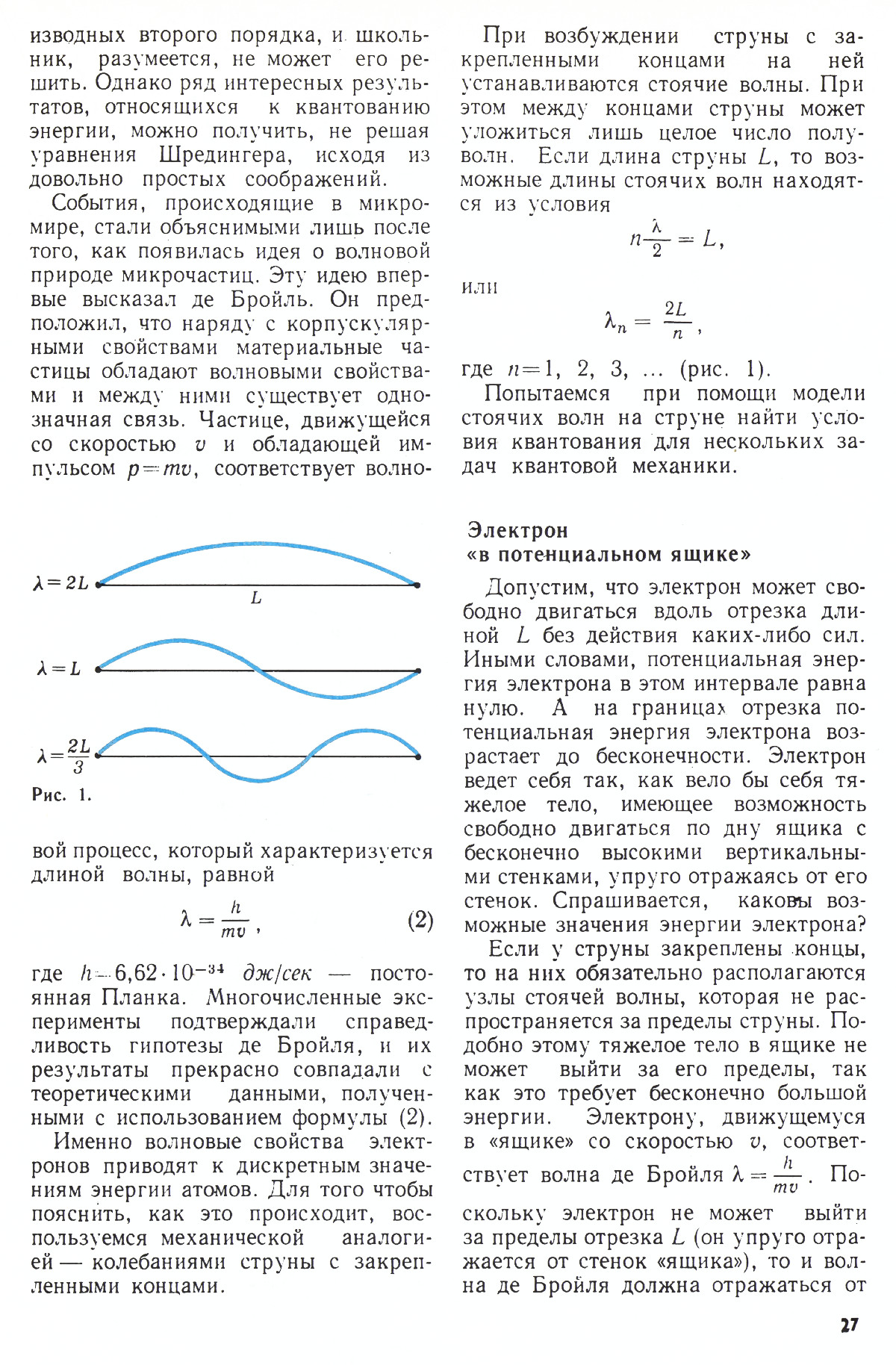 Стр. 27