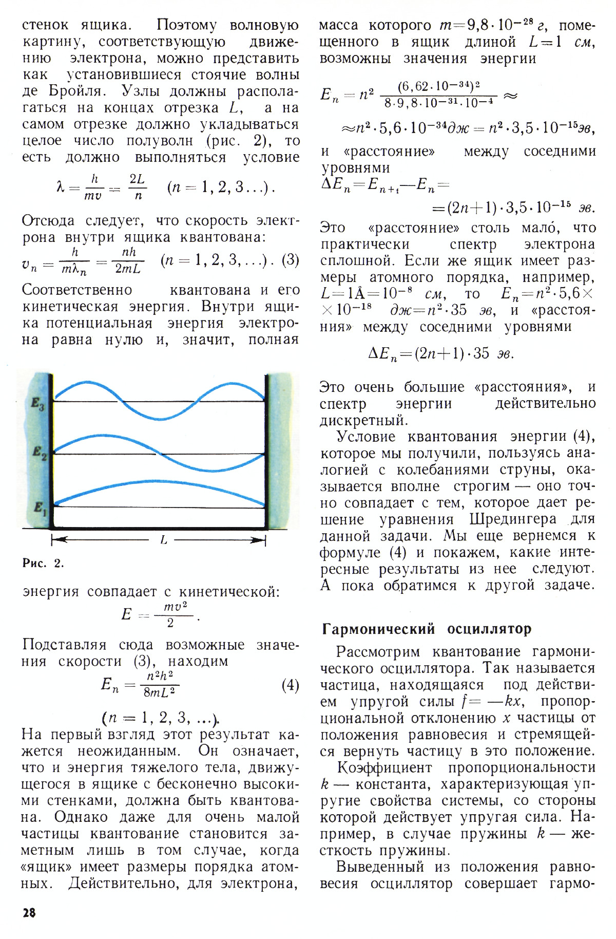 Стр. 28