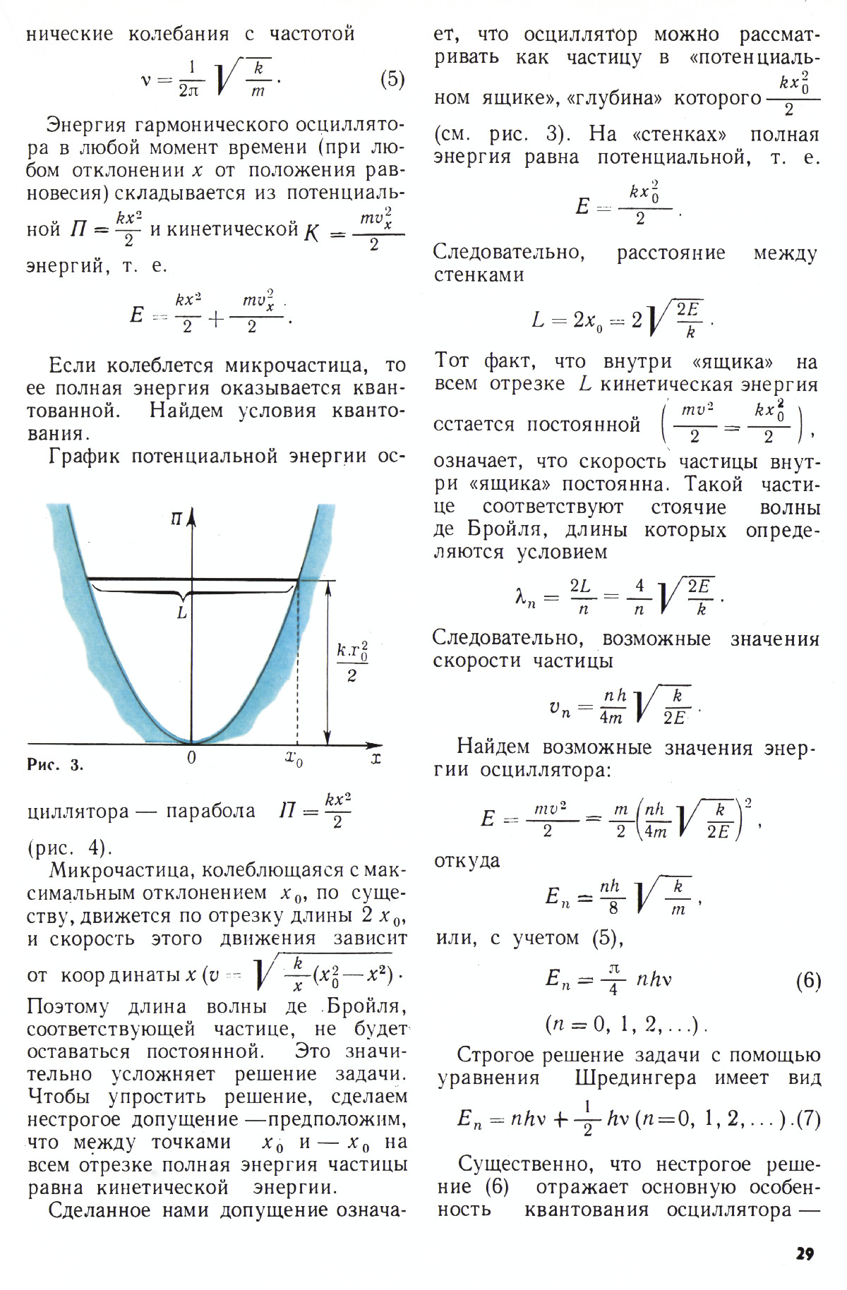 Стр. 29