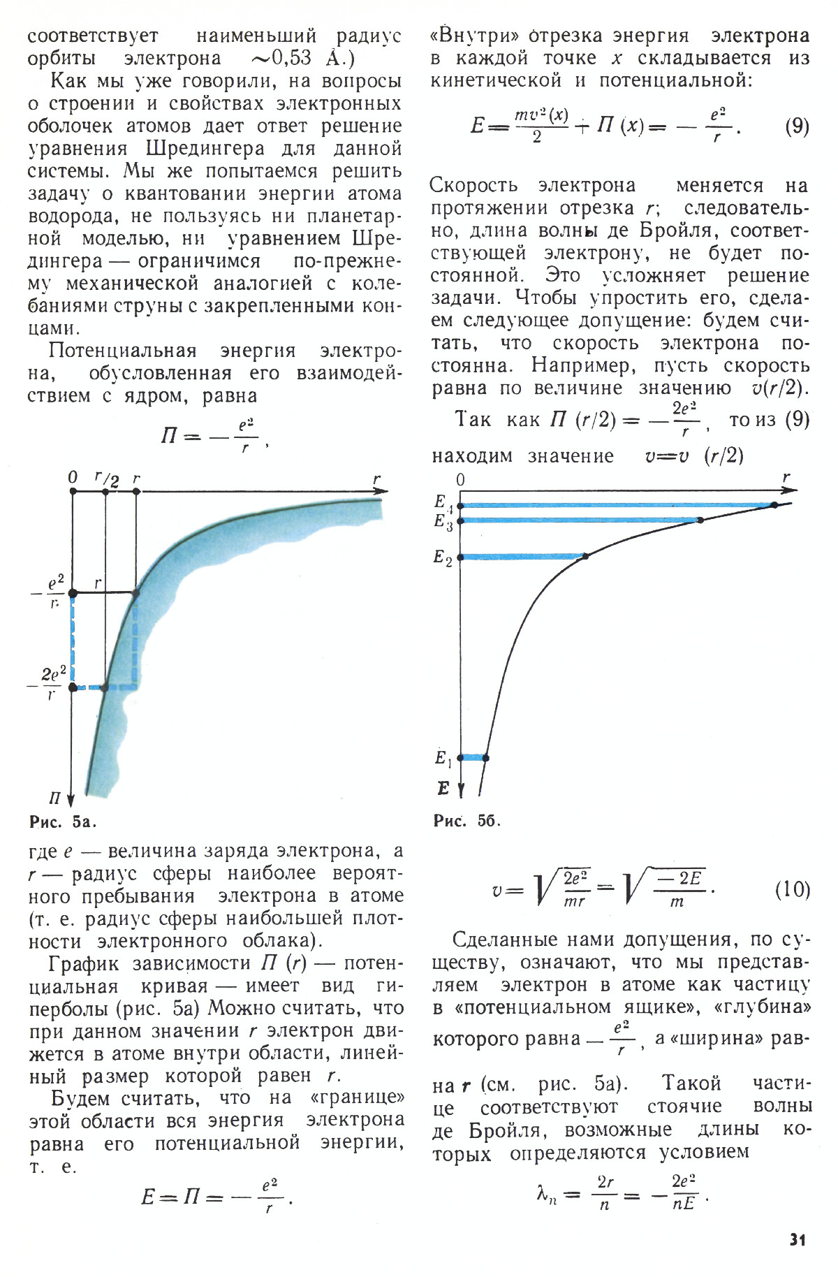 Стр. 31
