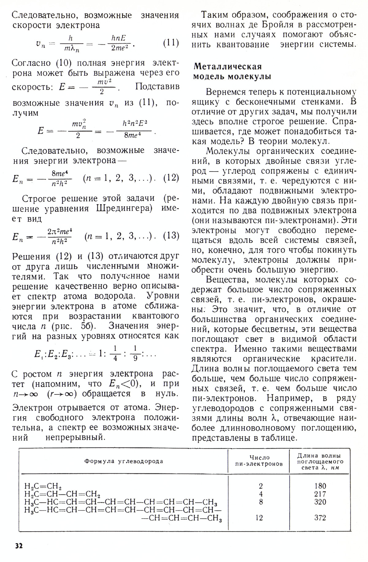 Стр. 32