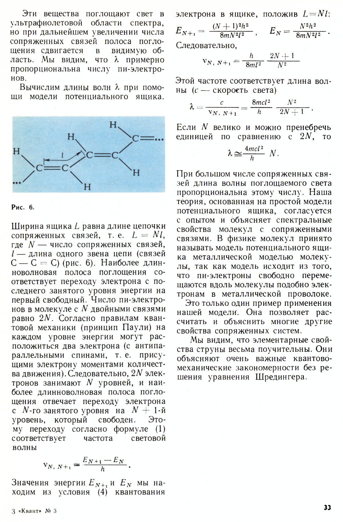 Стр. 33
