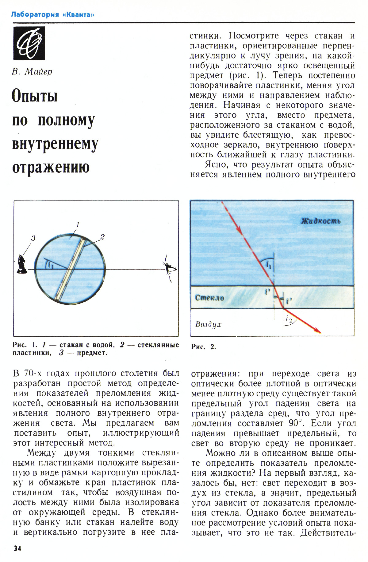 Стр. 34