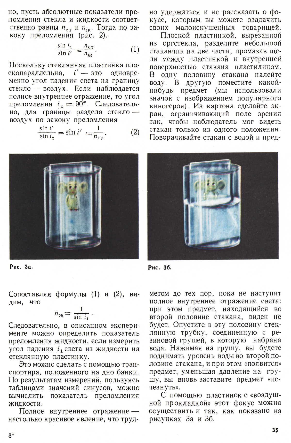Стр. 35